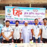 শিশু বন্ধু ফাউন্ডেশন এর ১ম ফ্রি ব্লাড গ্রুপিং ক্যাম্পেইন